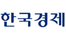 한국경제